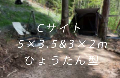 世羅台地の貸し切りが出来る野うさぎの杜キャンプ場